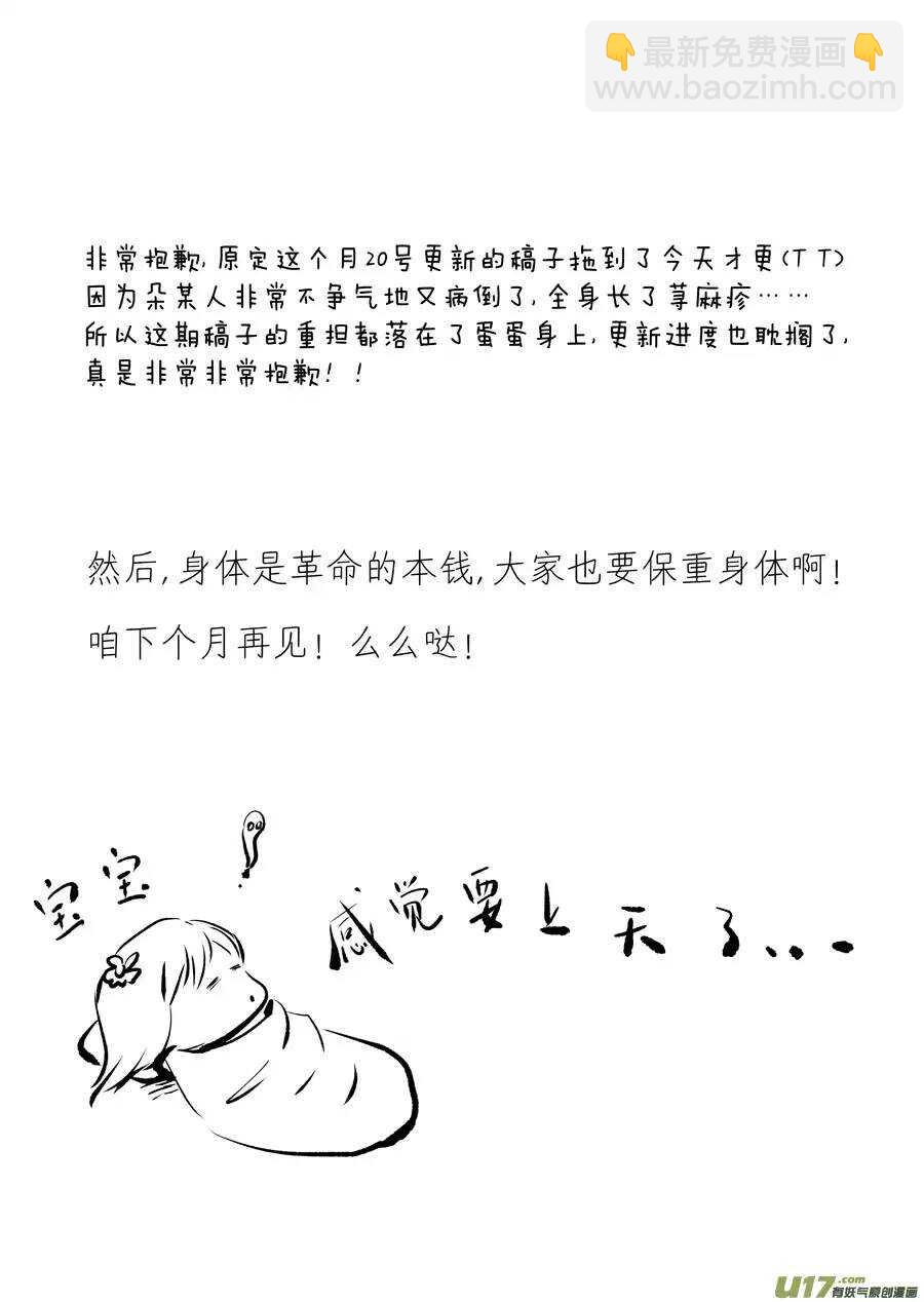 《非君不可》十三 毒（1） 第12页