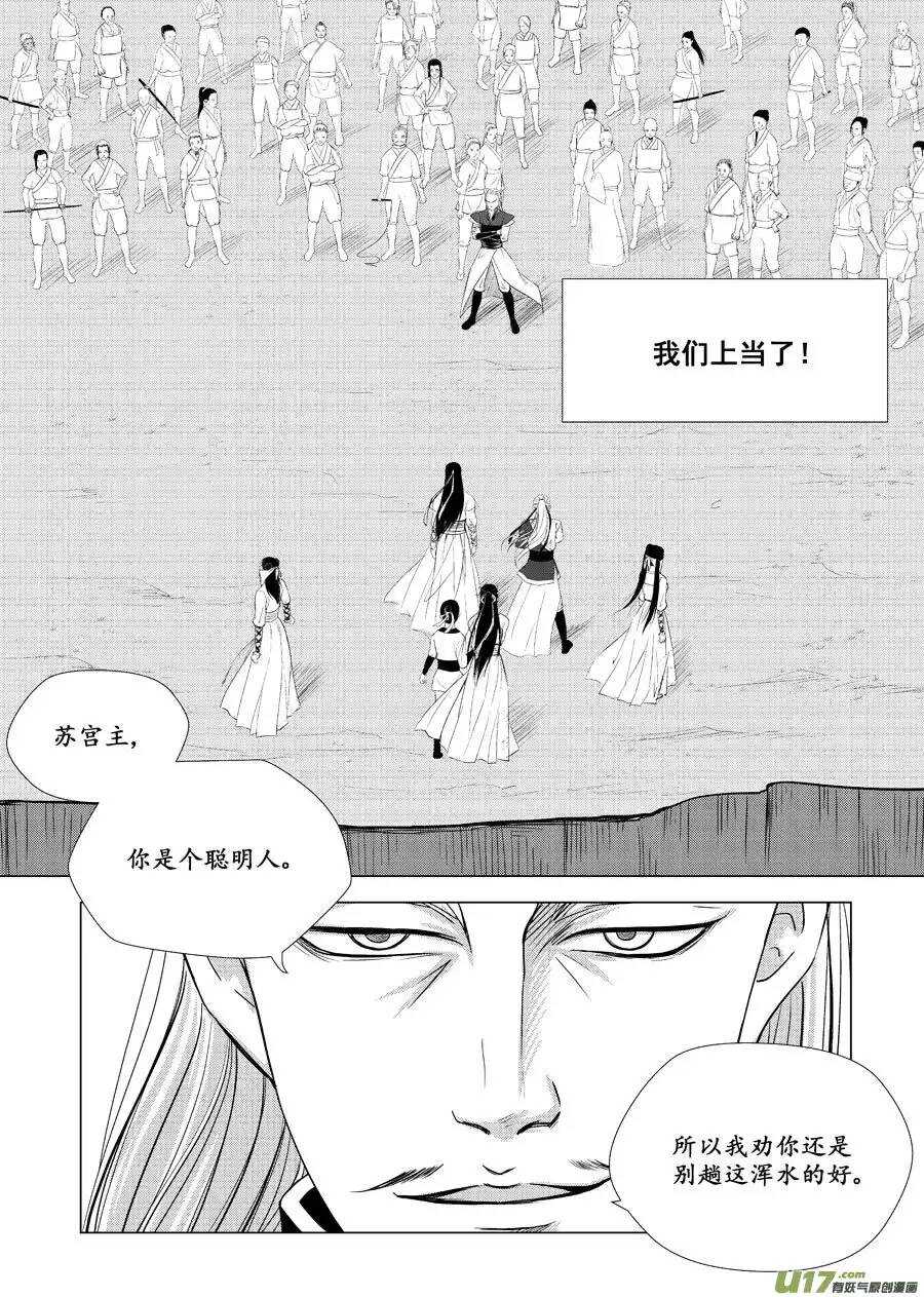 《非君不可》十三 毒（1） 第3页