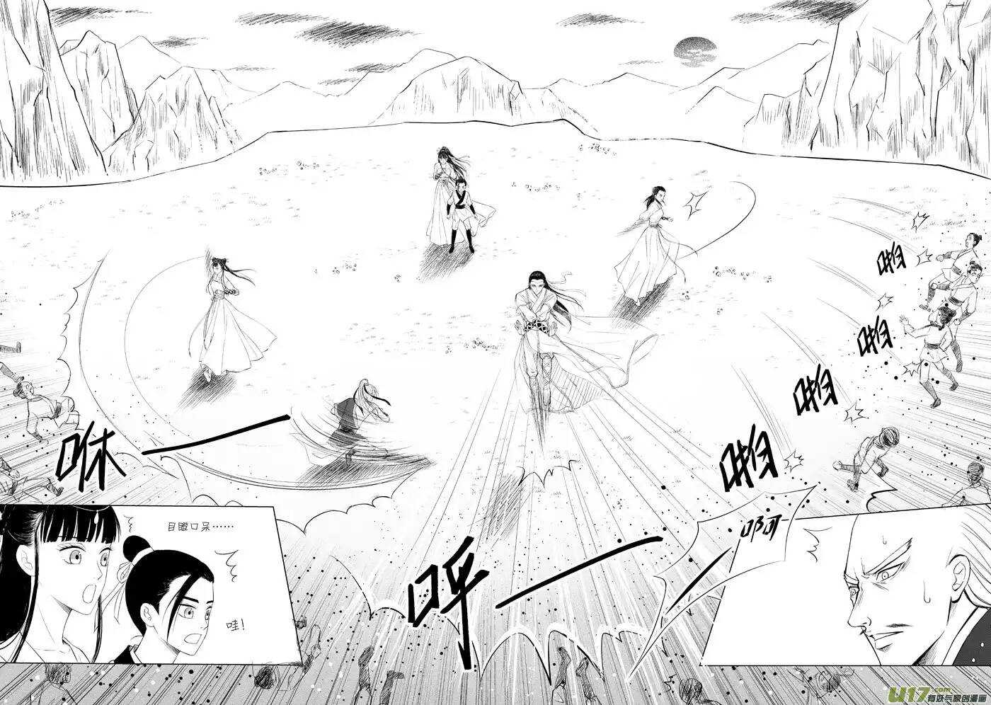 《非君不可》十三 毒（1） 第9页