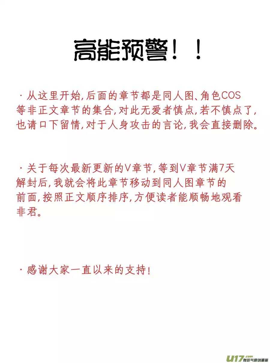 《非君不可》十三 毒（3） 第1页