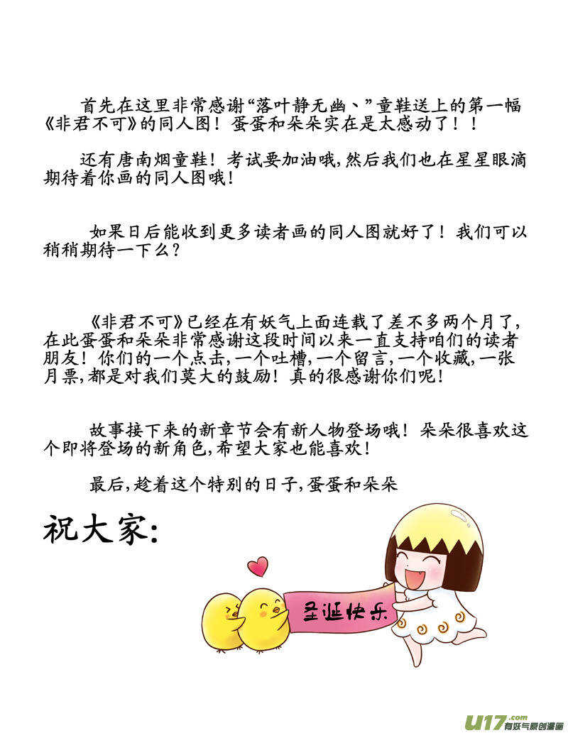 《非君不可》十三 毒（3） 第4页
