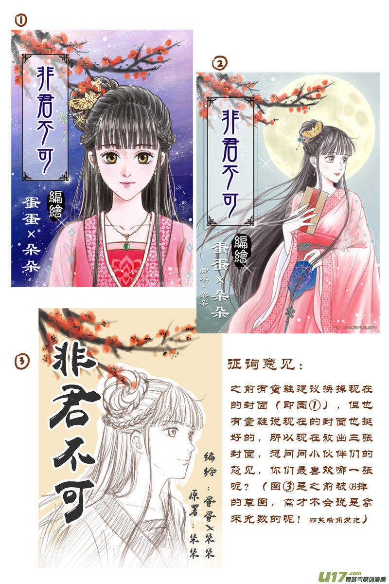 《非君不可》十三 毒（3） 第5页