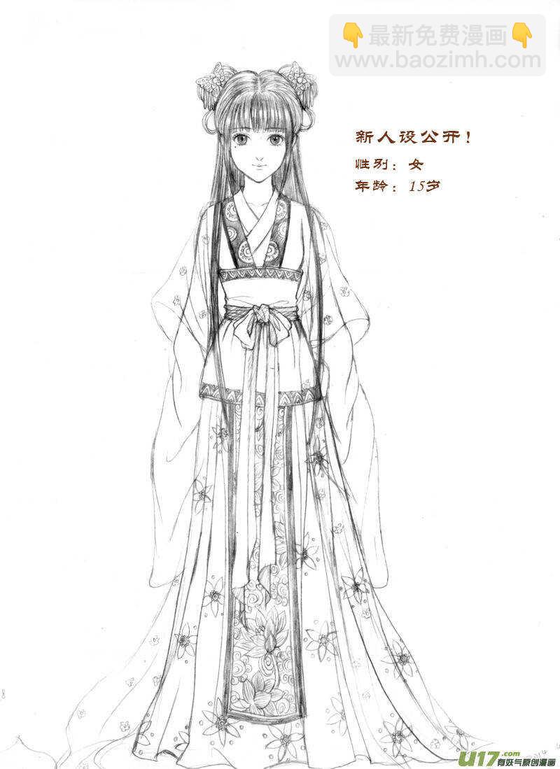 《非君不可》十三 毒（3） 第8页