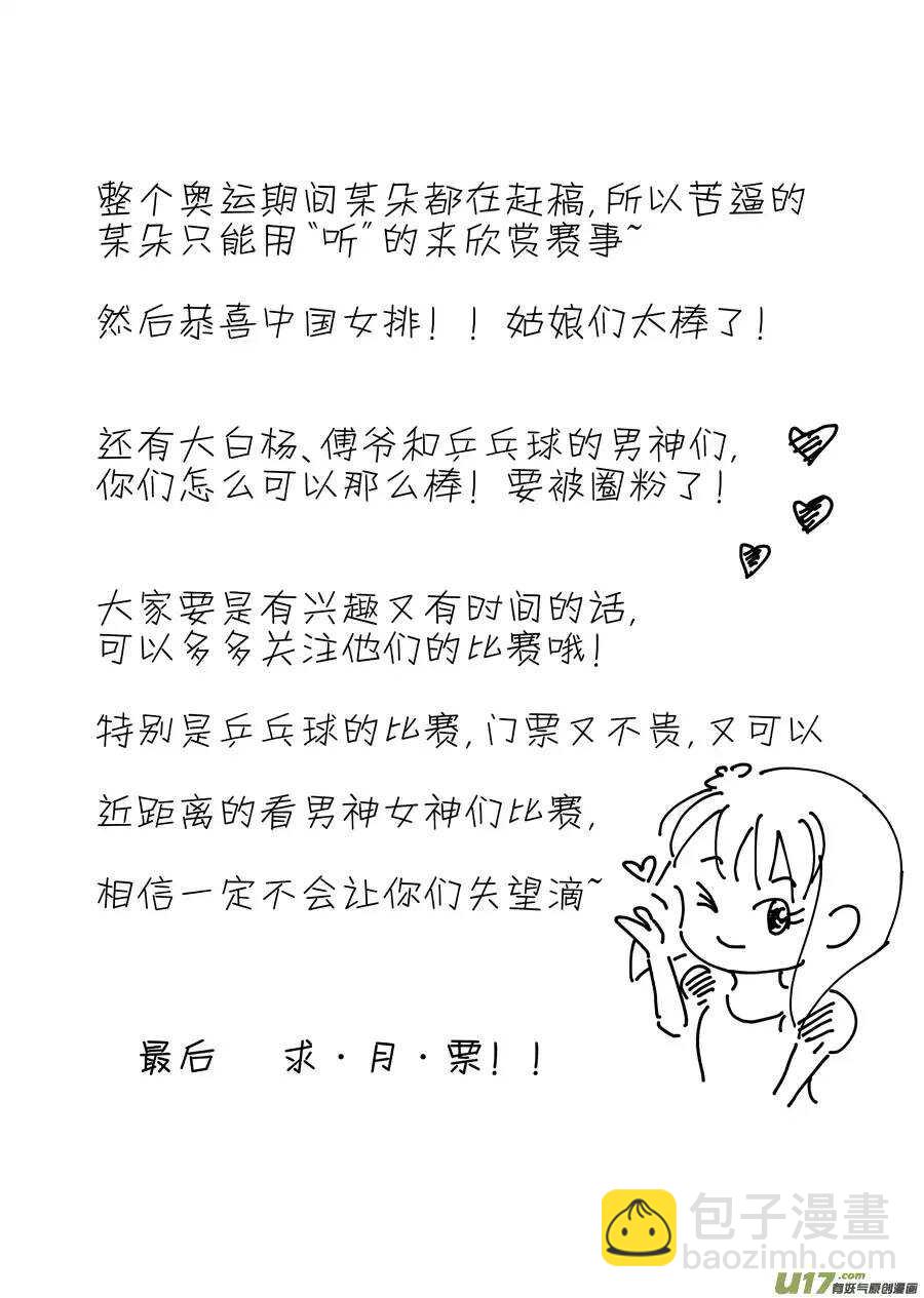 《非君不可》十五 萌动（3） 第12页