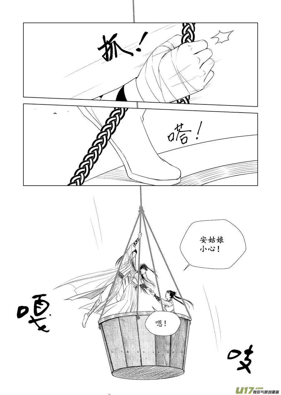 《非君不可》十五 萌动（3） 第1页