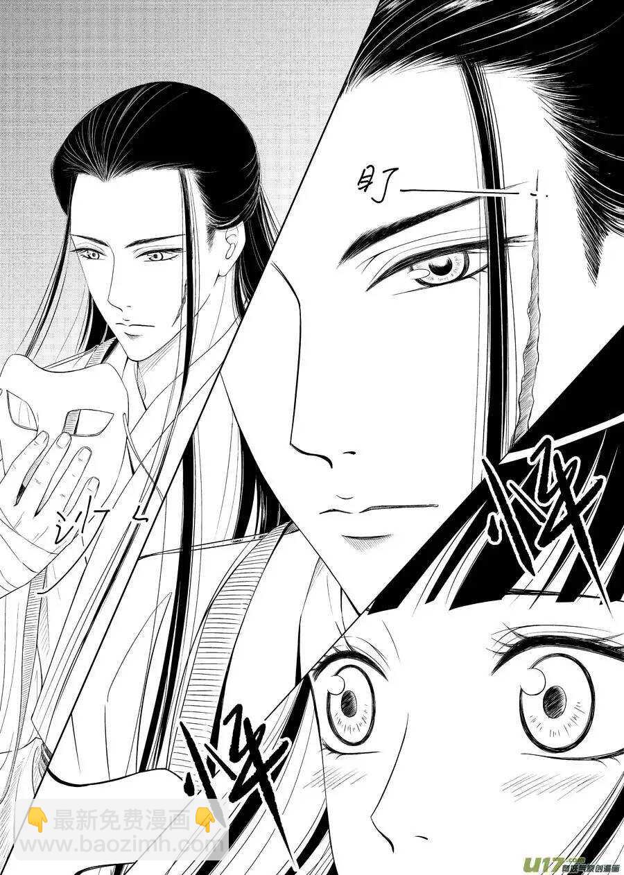 《非君不可》十五 萌动（1） 第2页