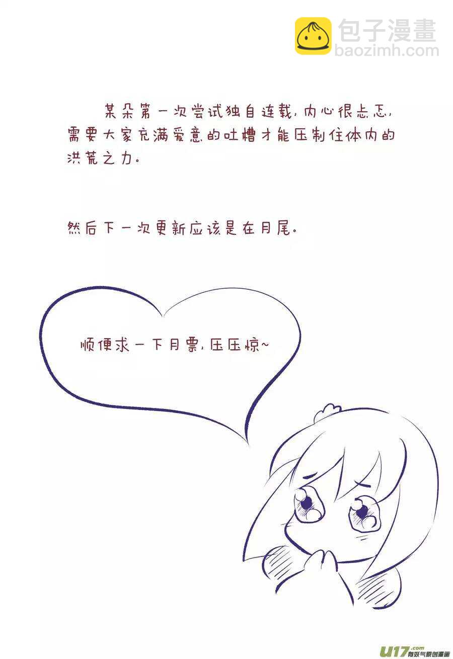 《非君不可》十四 暗语（3） 第12页