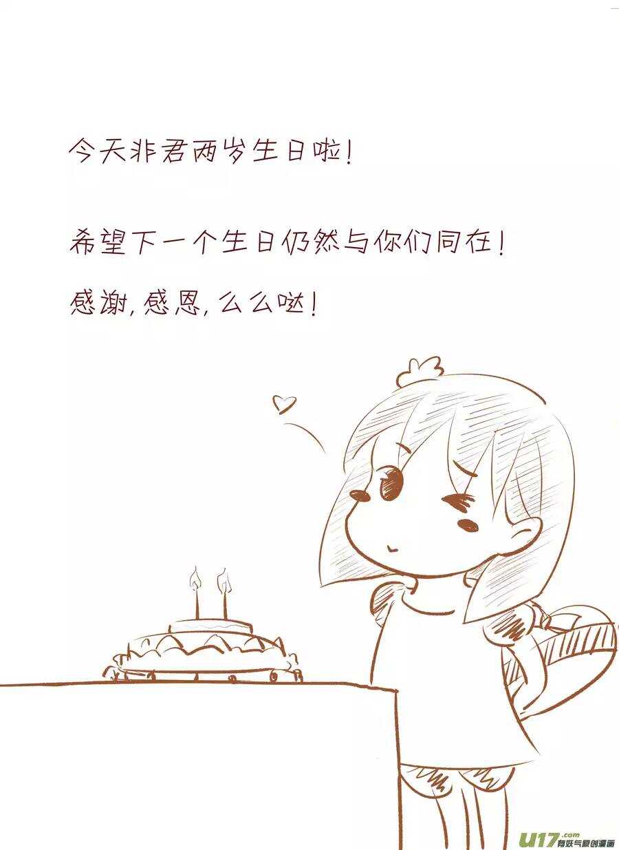 《非君不可》十七 迷魂阵（01） 第12页