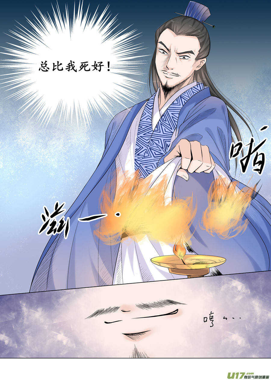 《非君不可》十六 分离（1） 第9页