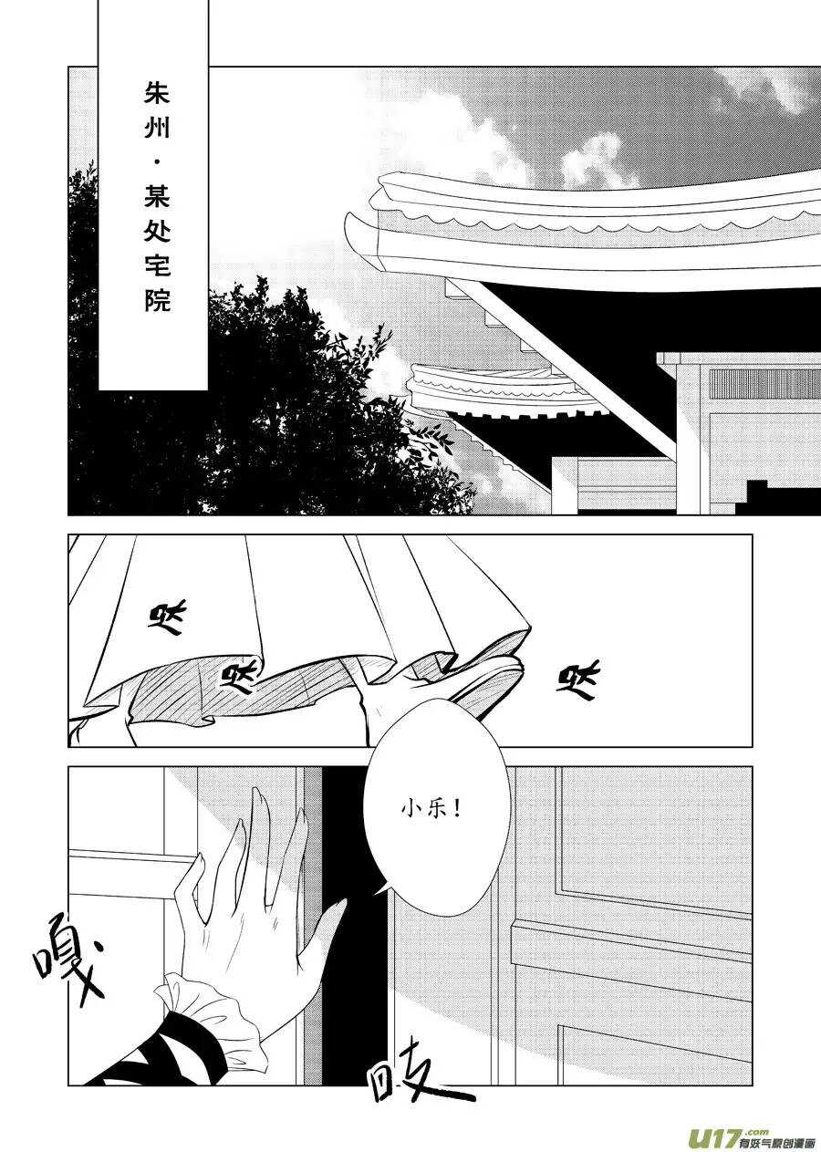 《非君不可》十六 分离（2） 第1页