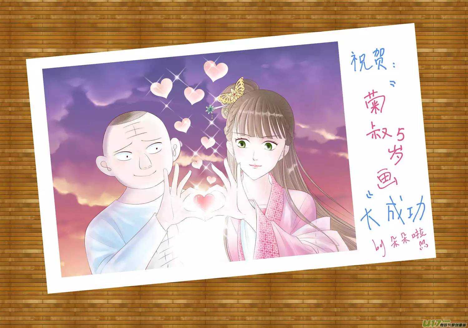 《非君不可》十八 仙翁（03） 第13页