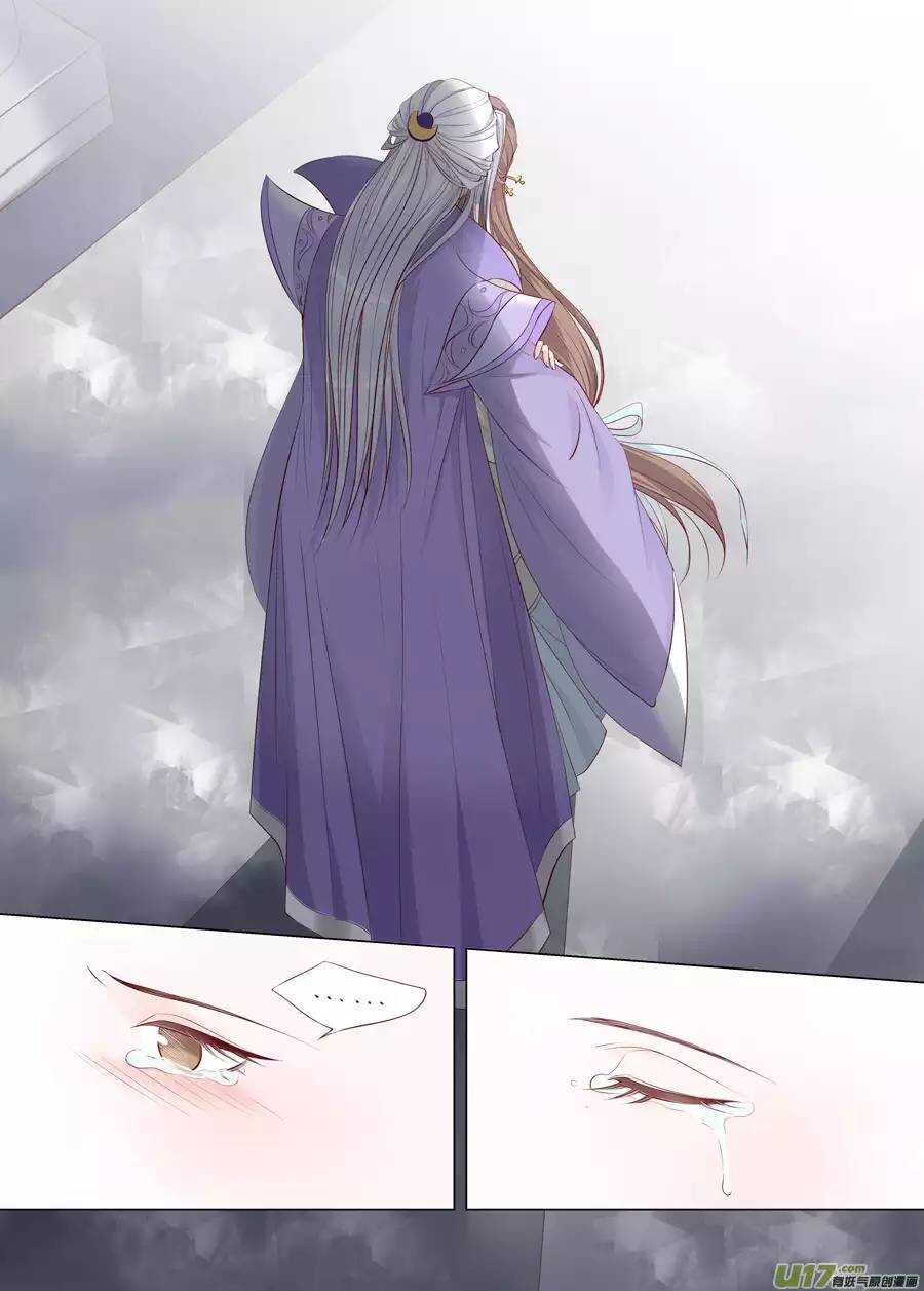 《非君不可》十九 错爱（02） 第1页