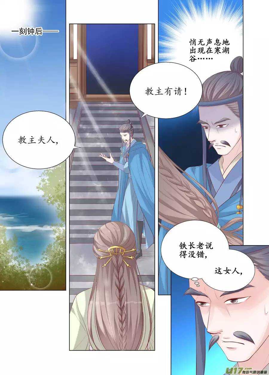 《非君不可》十九 错爱（01） 第5页
