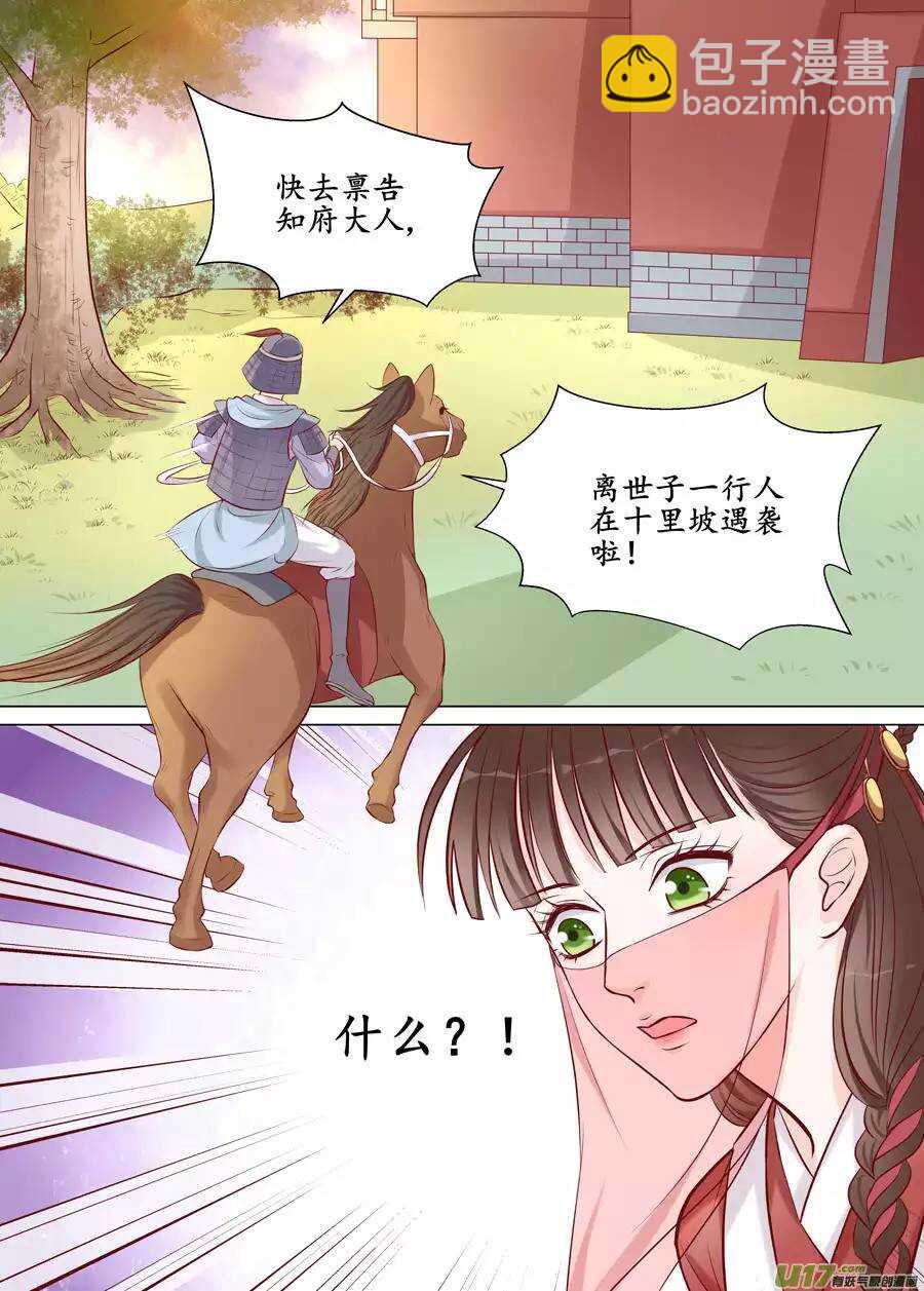 《非君不可》二十 缘起（03） 第7页