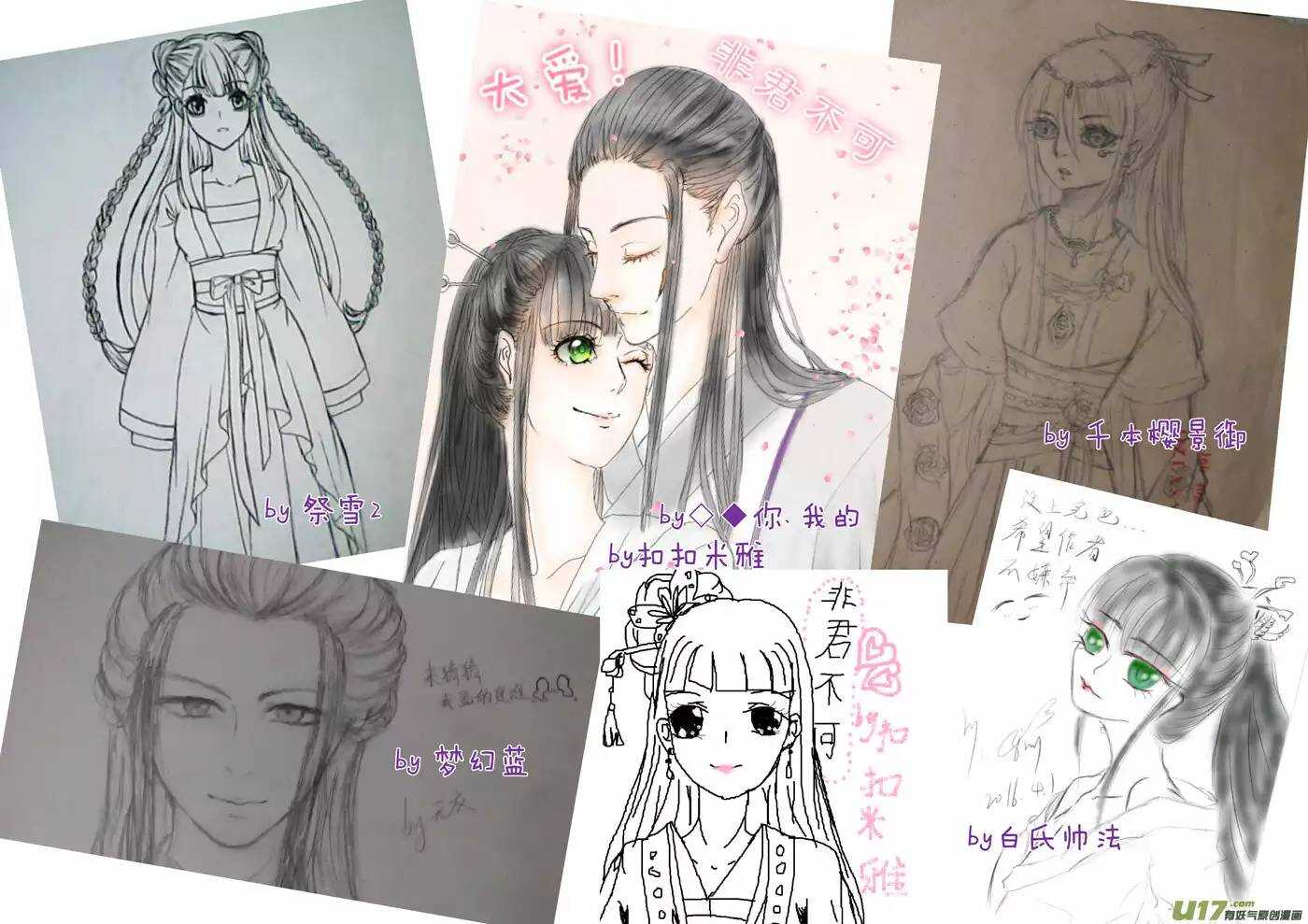 《非君不可》二十 缘起（01） 第11页