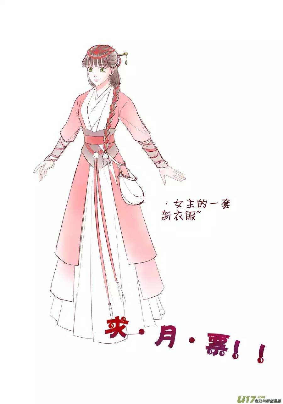 《非君不可》二十 缘起（02） 第10页