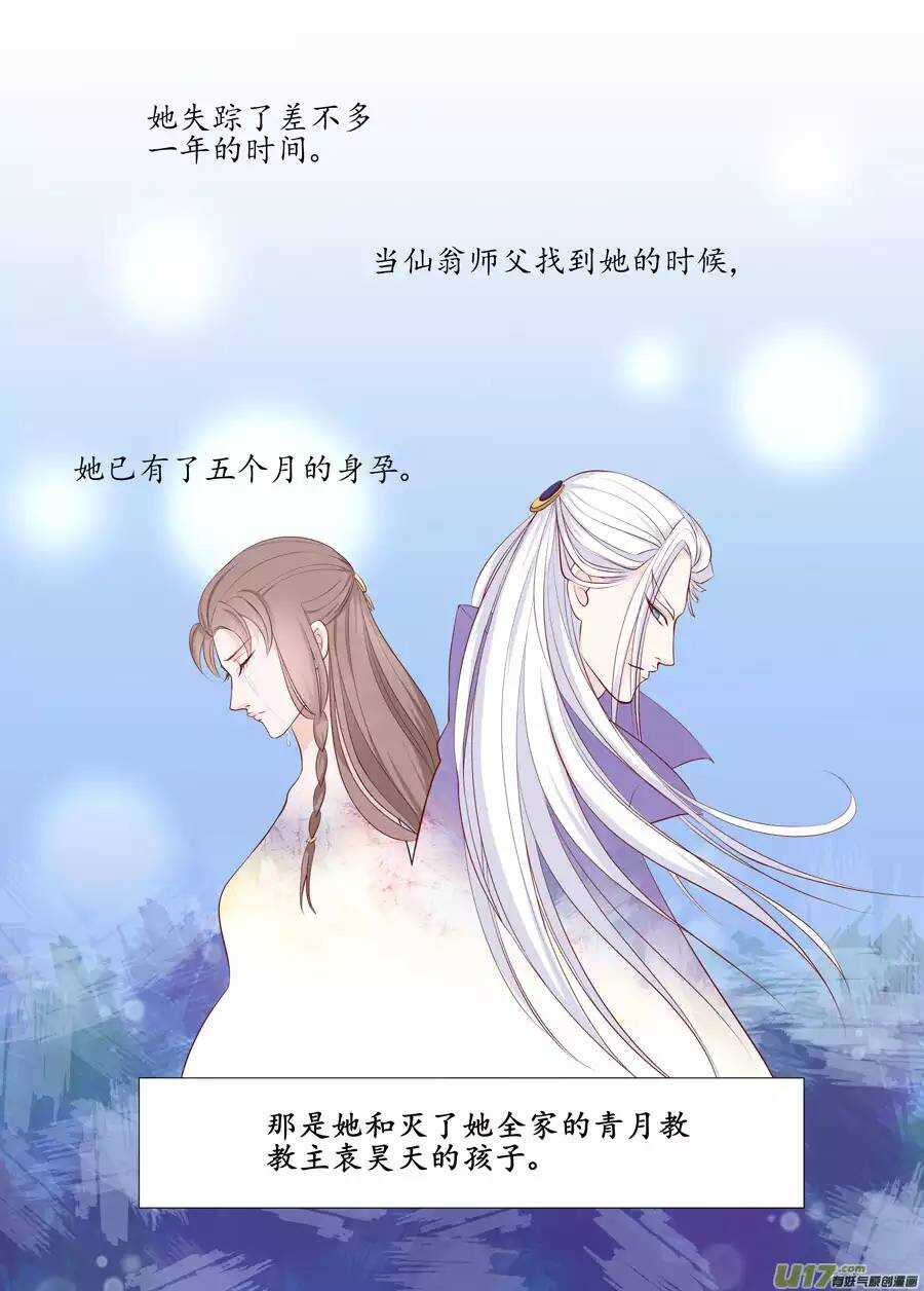 《非君不可》二十 缘起（02） 第3页