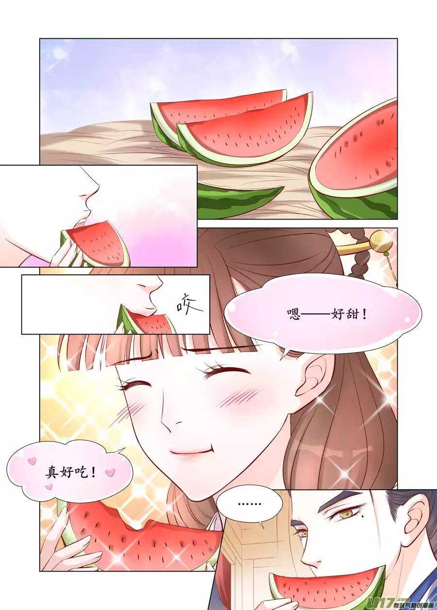 《非君不可》廿二 迷惑（01） 第8页