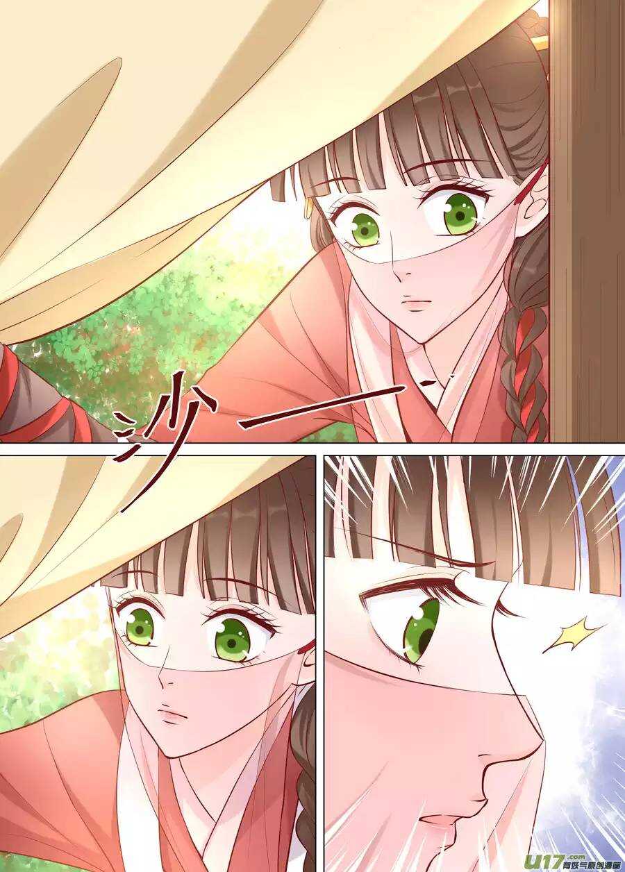 《非君不可》廿一 心动（01） 第9页