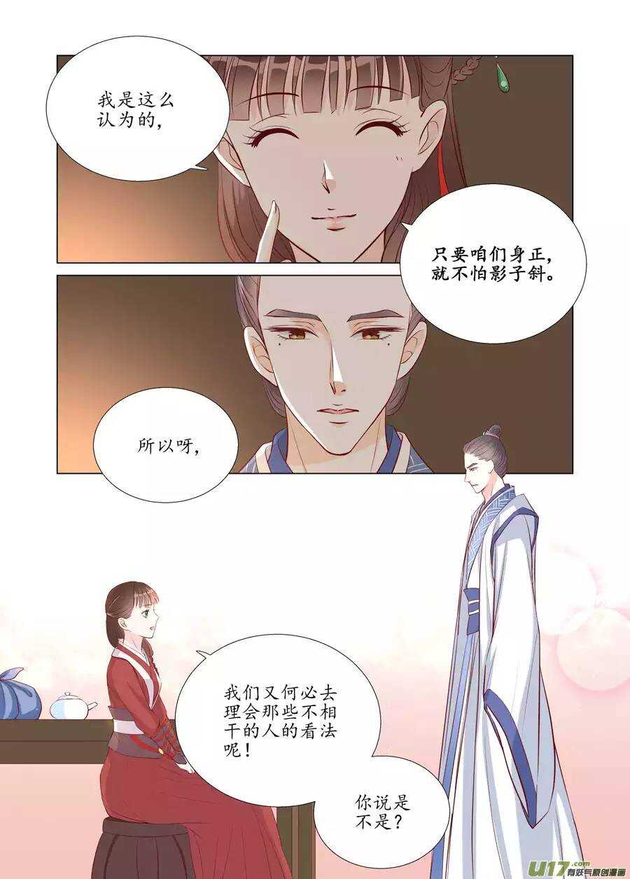 《非君不可》廿二 迷惑（03） 第10页