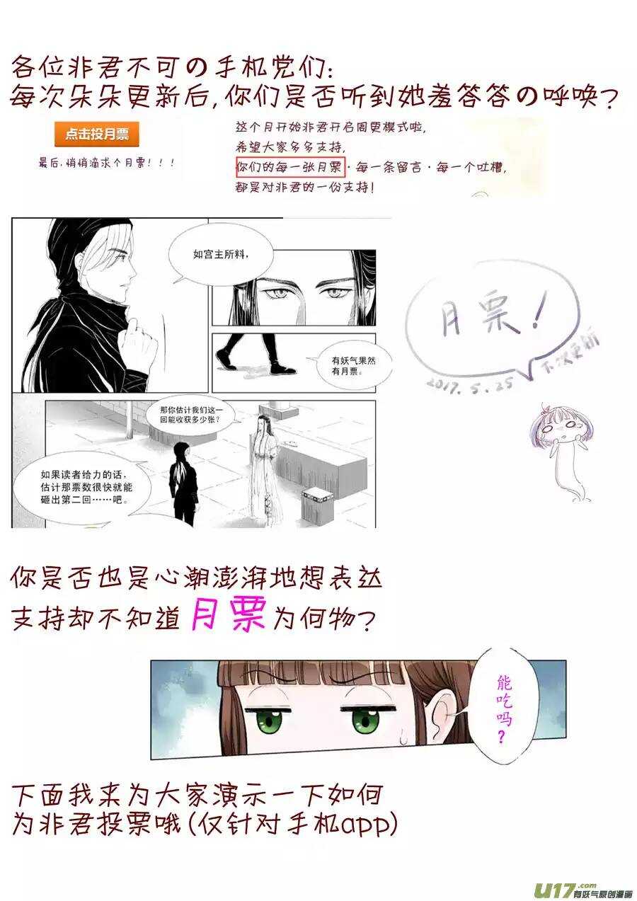 《非君不可》廿四 思念（03） 第10页