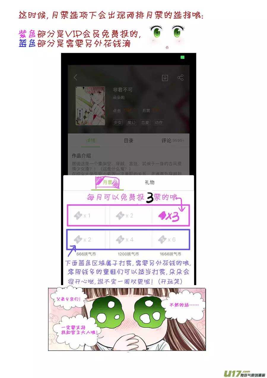 《非君不可》廿四 思念（03） 第12页