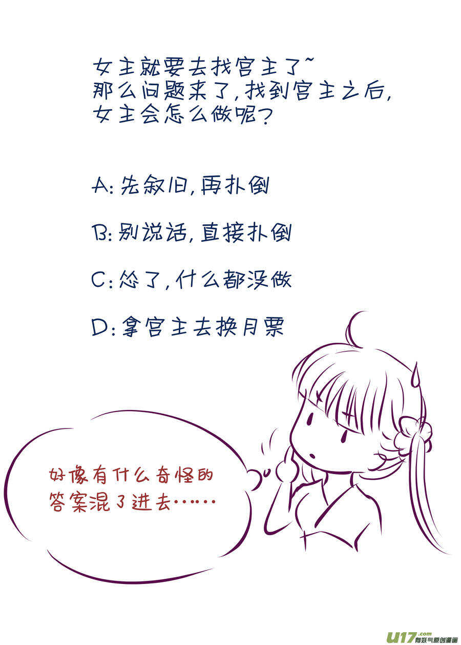 《非君不可》廿五 矛盾（04） 第9页