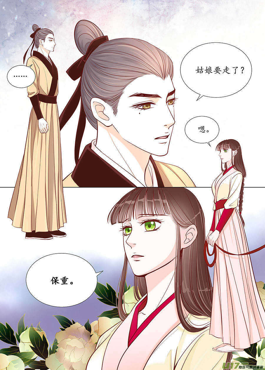 《非君不可》廿五 矛盾（02） 第1页