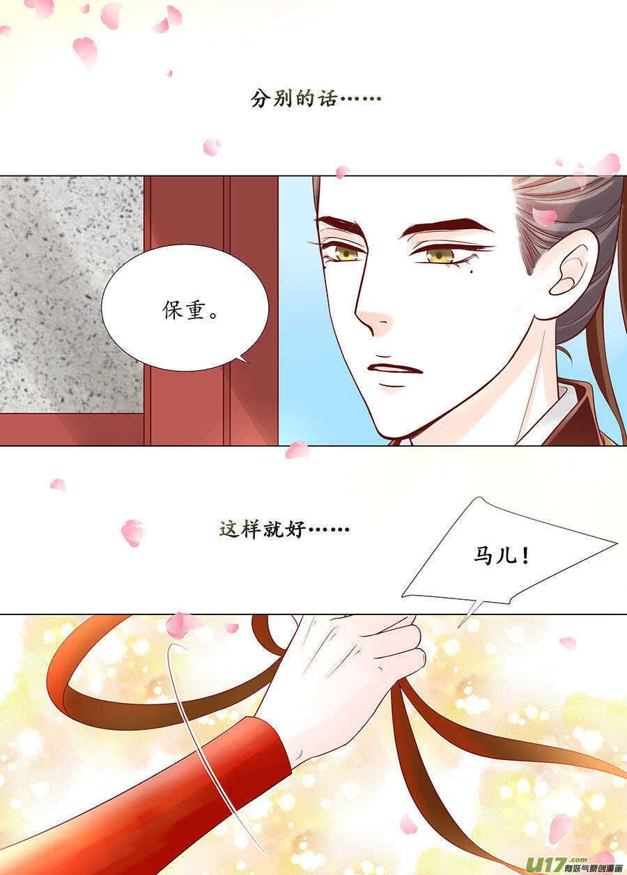《非君不可》廿五 矛盾（02） 第2页