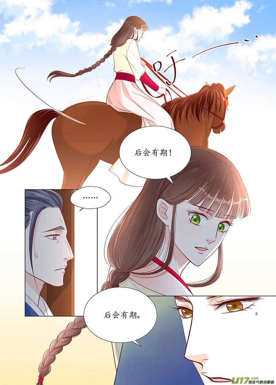 《非君不可》廿五 矛盾（02） 第3页