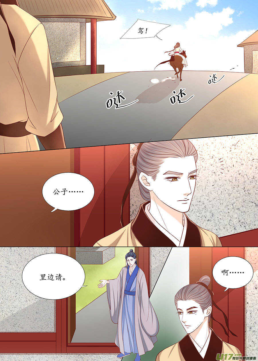 《非君不可》廿五 矛盾（02） 第4页