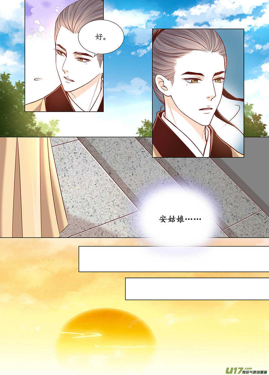 《非君不可》廿五 矛盾（02） 第5页