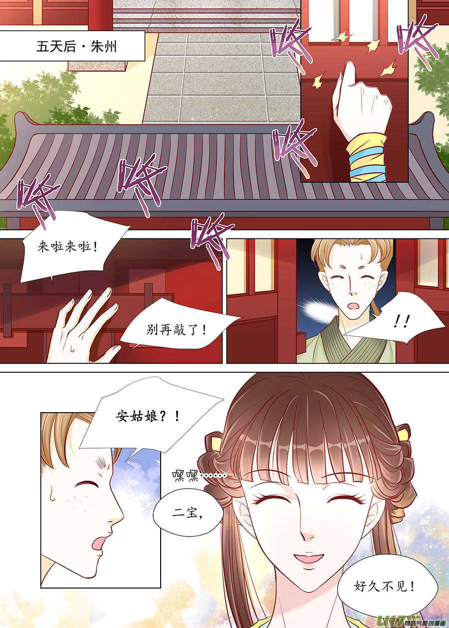 《非君不可》廿五 矛盾（02） 第6页