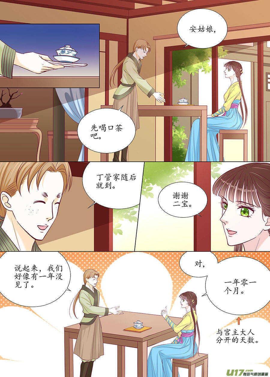 《非君不可》廿五 矛盾（02） 第7页