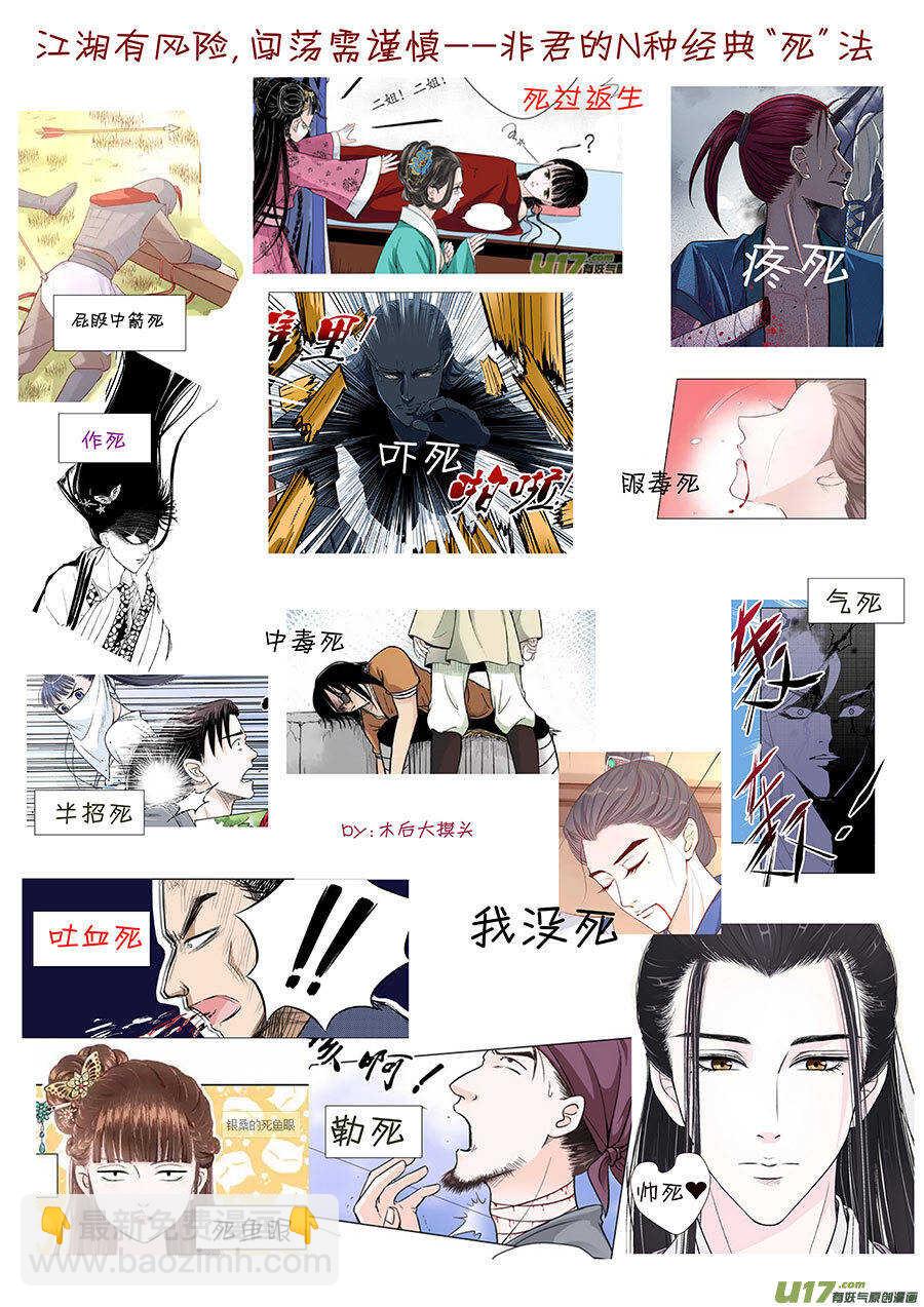 《非君不可》廿五 矛盾（02） 第9页