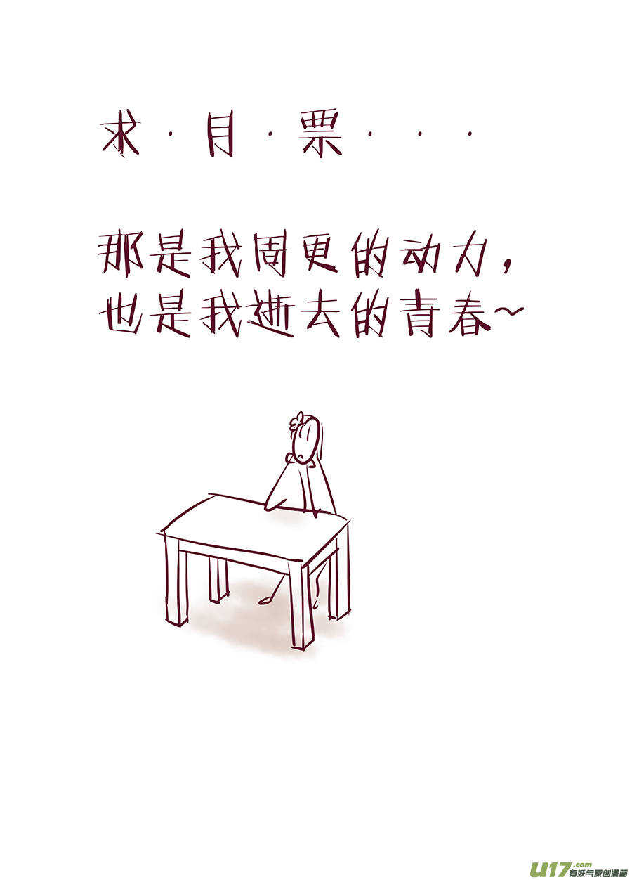 《非君不可》廿五 矛盾（03） 第9页