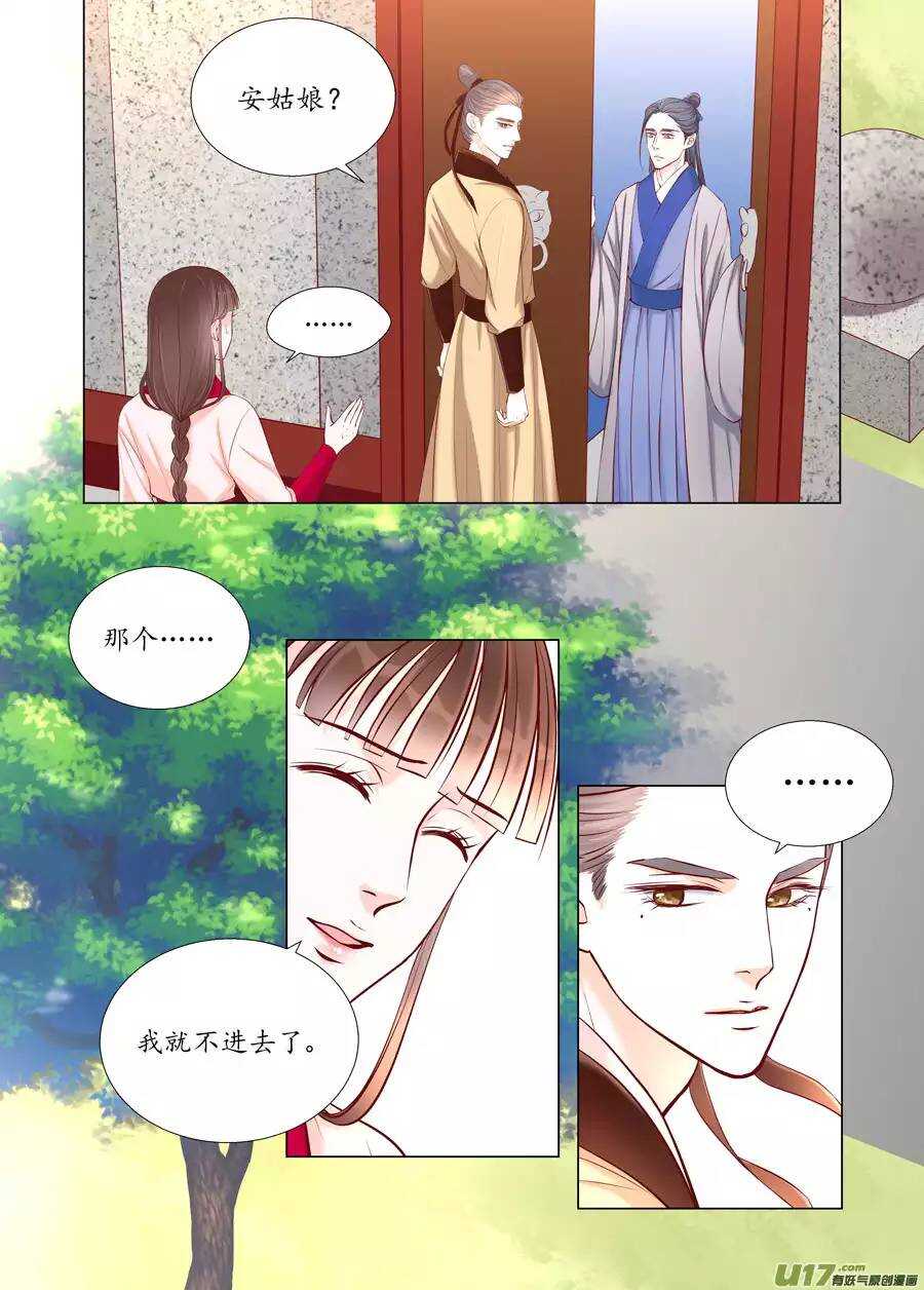 《非君不可》廿五 矛盾（01） 第6页