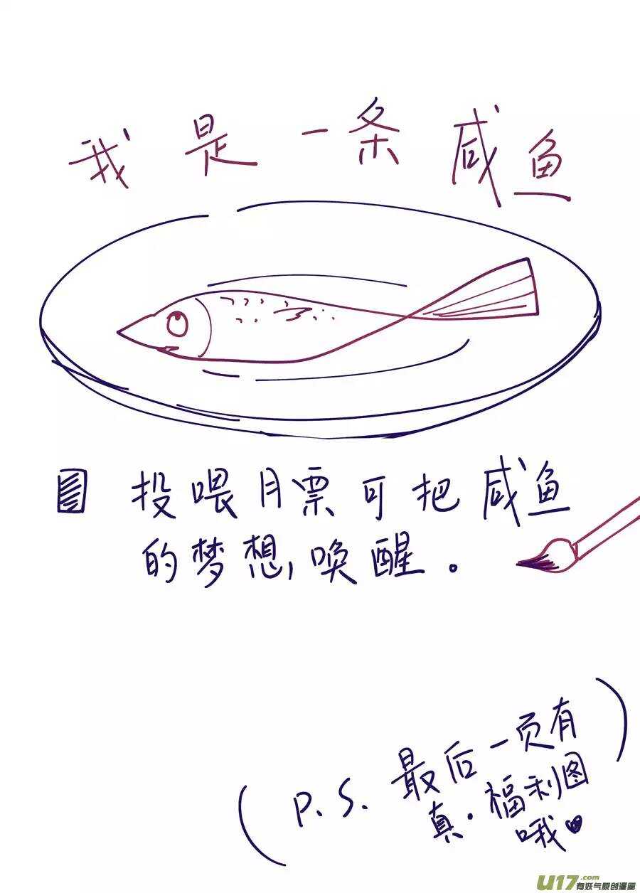 《非君不可》廿五 矛盾（01） 第7页