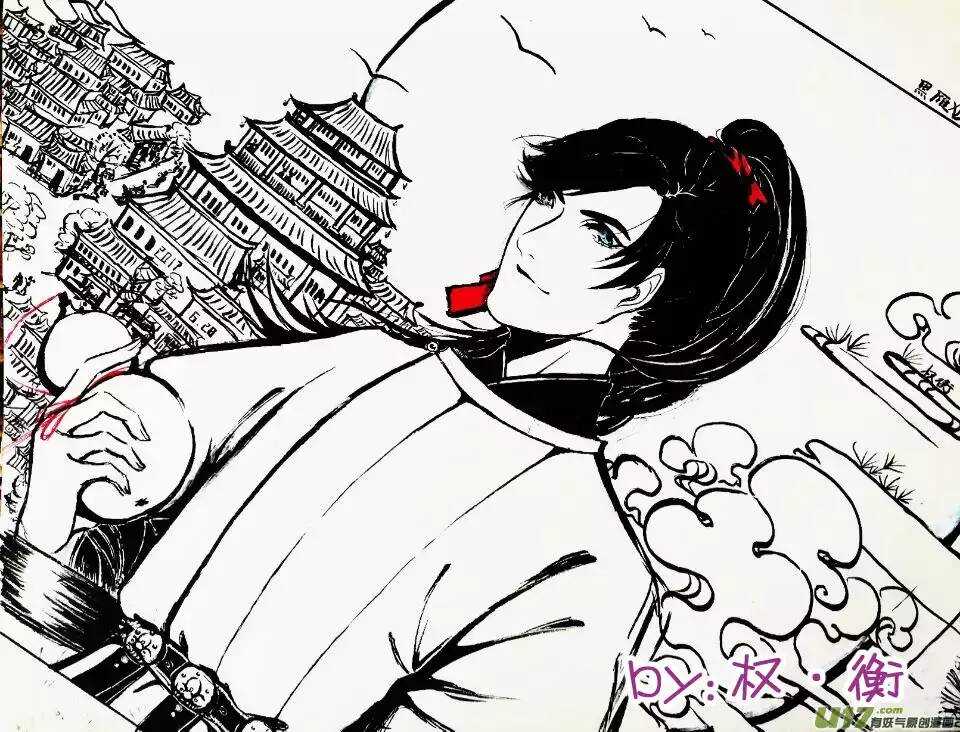 《非君不可》廿五 矛盾（01） 第9页