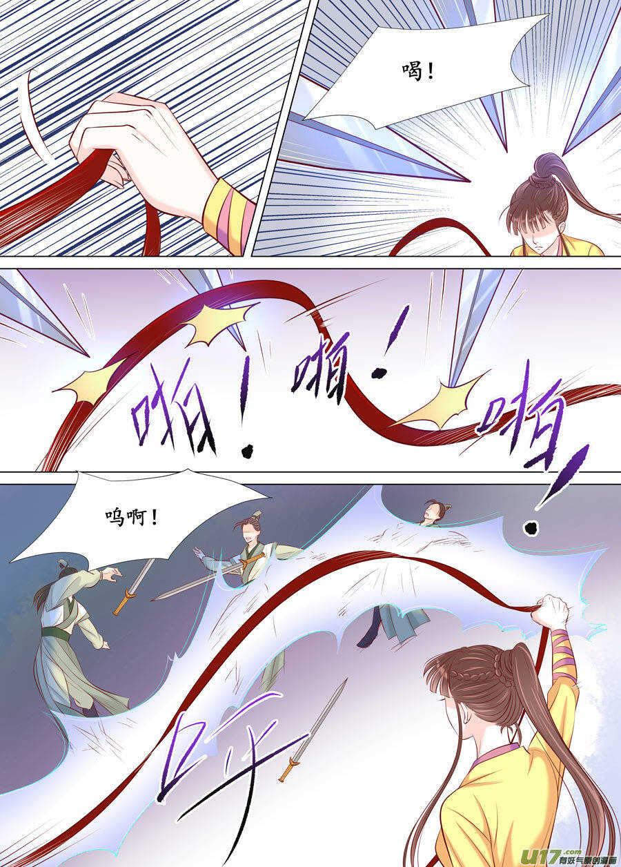 《非君不可》廿六 重逢（04） 第3页