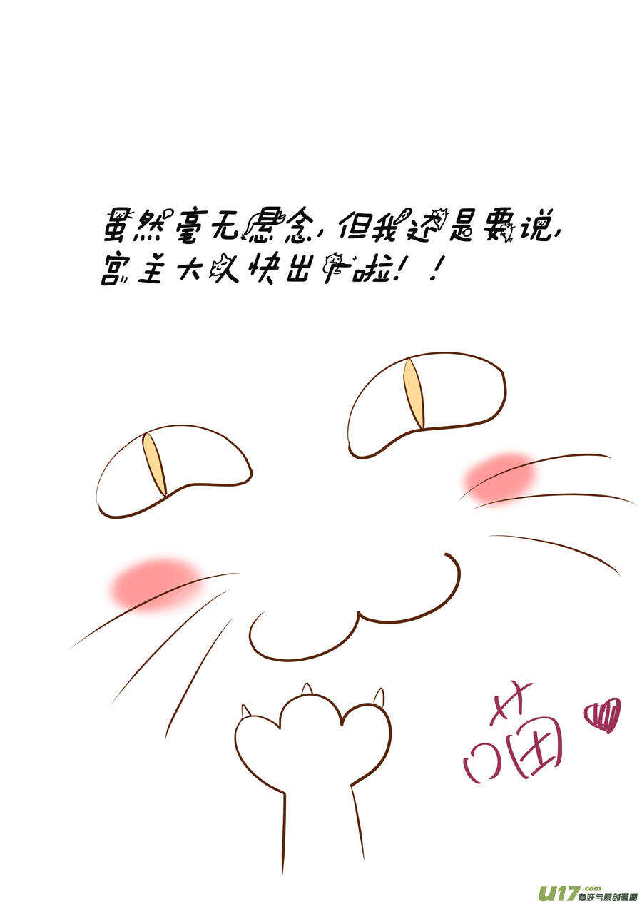 《非君不可》廿六 重逢（03） 第9页