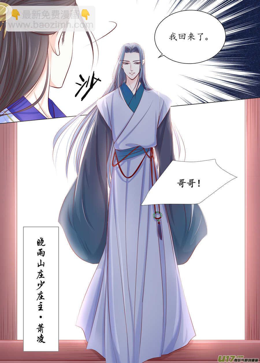 《非君不可》廿八 机会（02） 第2页
