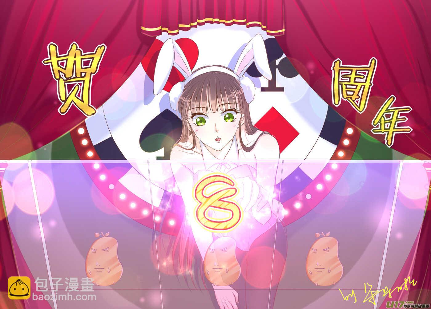 《非君不可》廿八 机会（03） 第10页