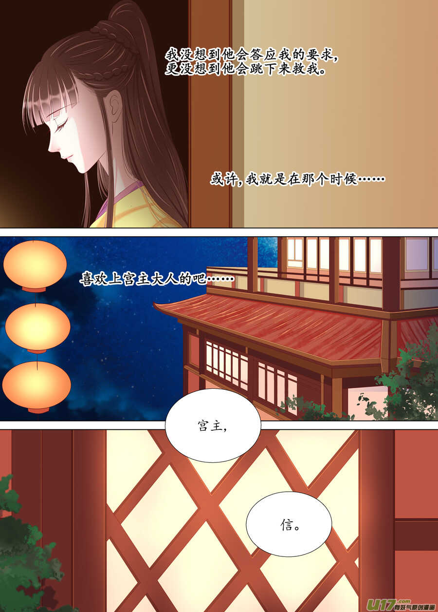 《非君不可》廿八 机会（03） 第1页