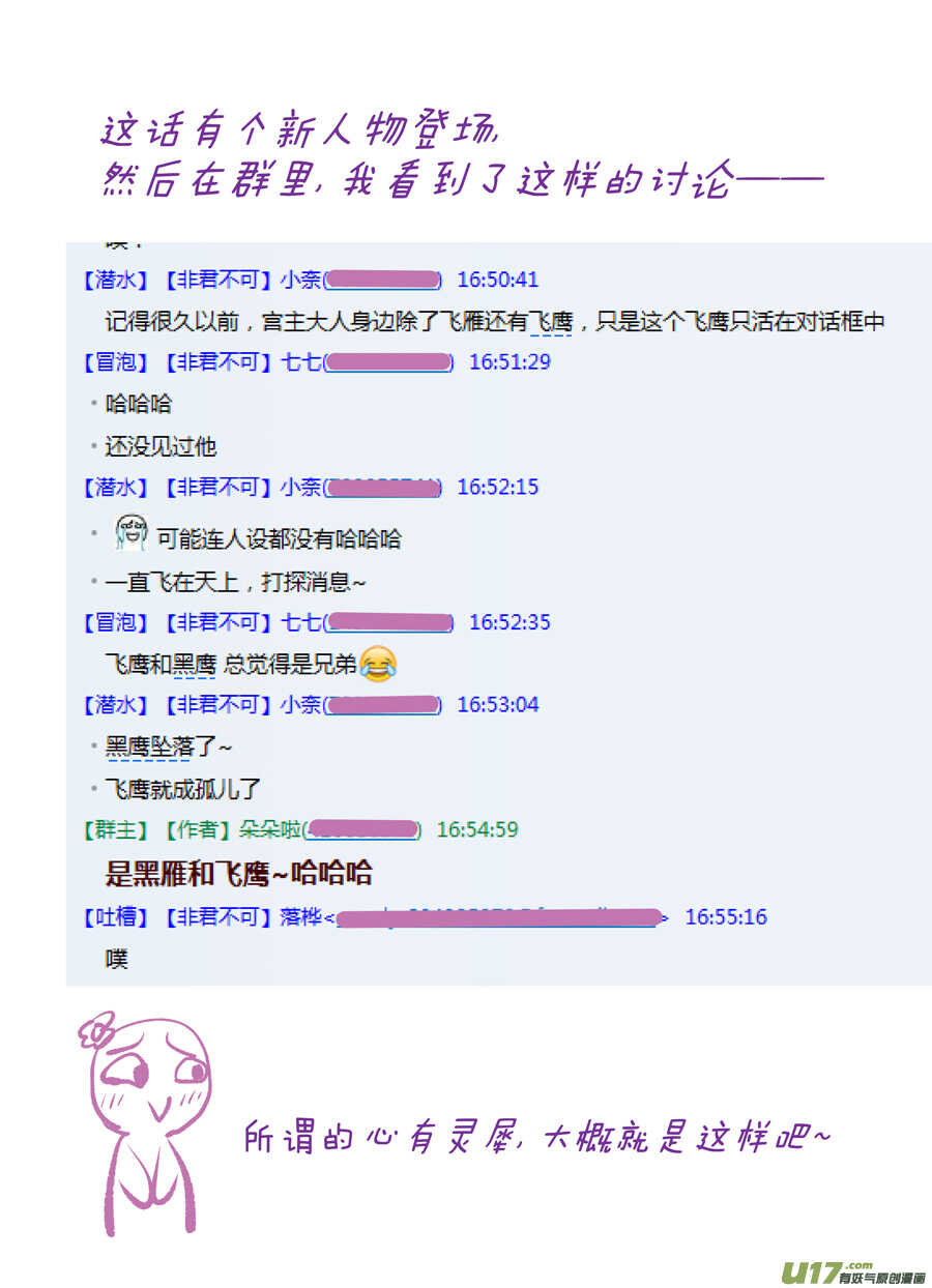 《非君不可》廿八 机会（03） 第9页