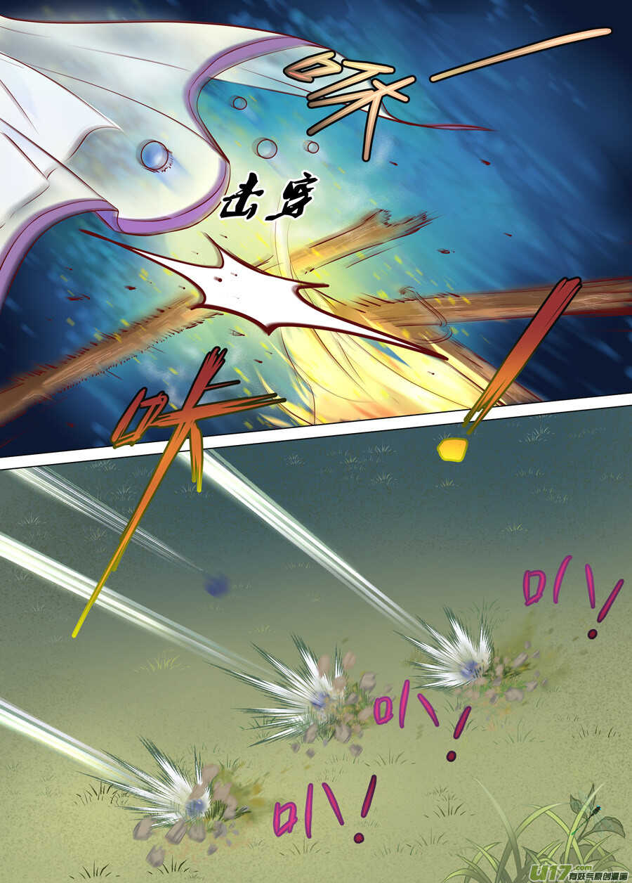 《非君不可》廿九 勇气（02） 第4页
