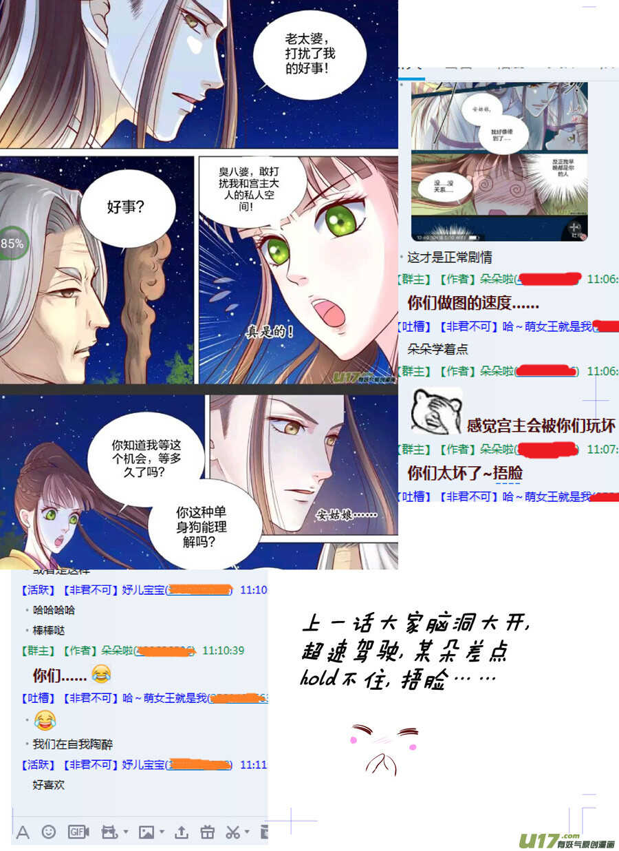 《非君不可》廿九 勇气（03） 第10页