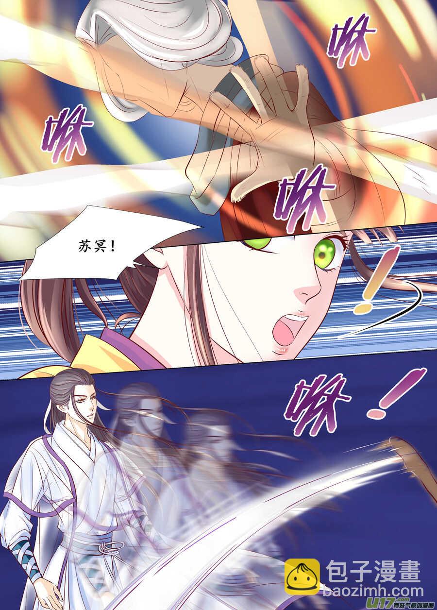 《非君不可》廿九 勇气（03） 第8页
