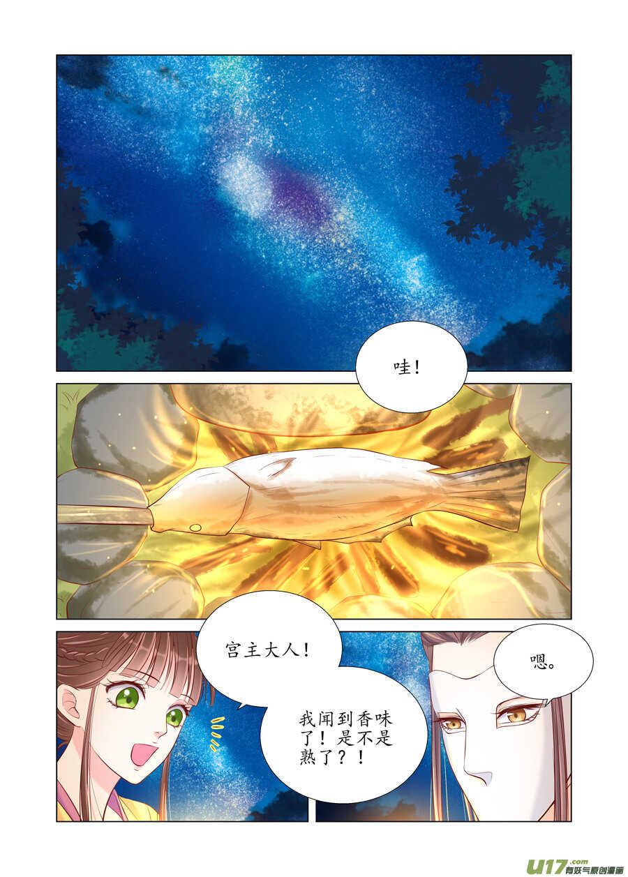 《非君不可》廿八 机会（04） 第2页