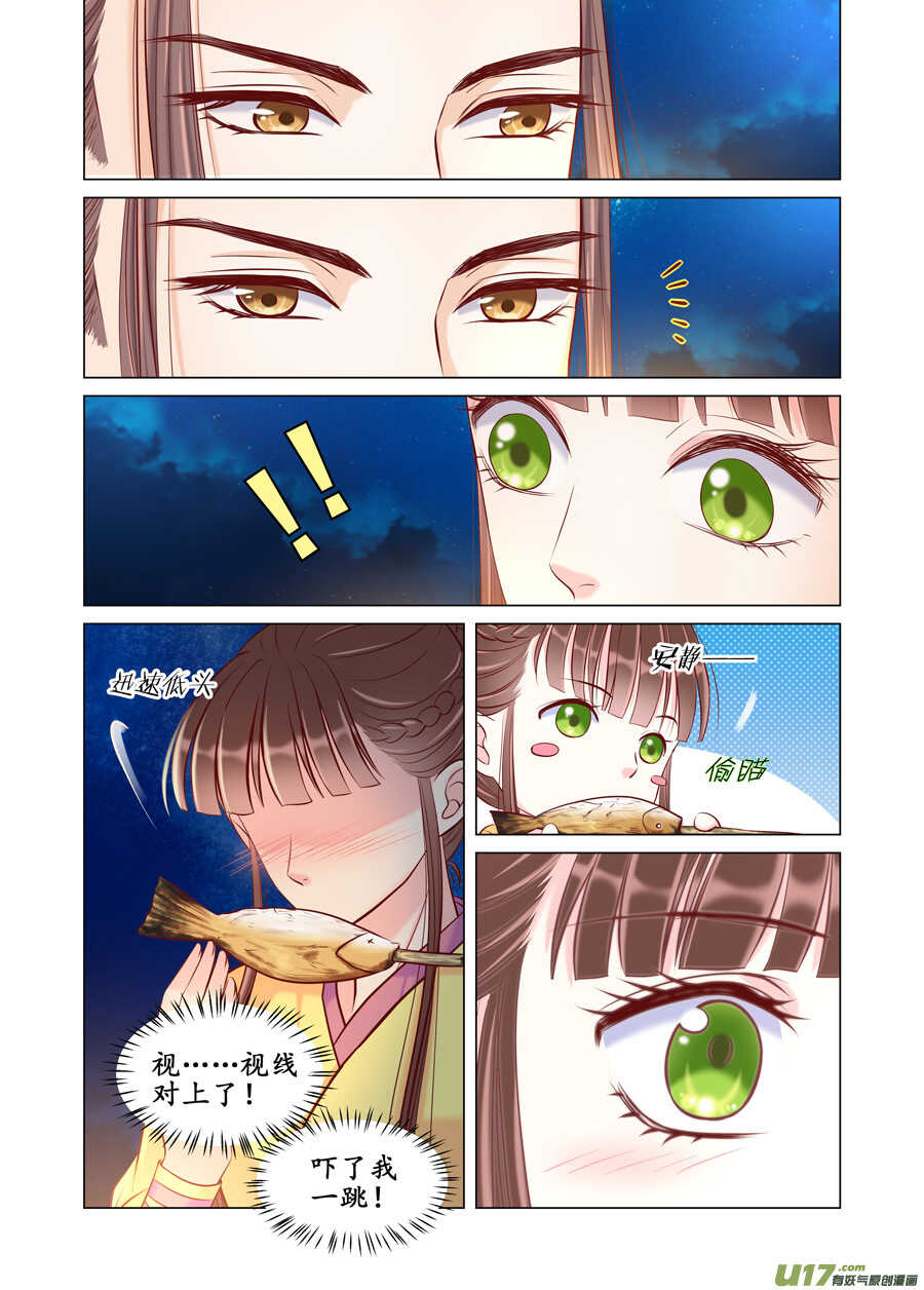 《非君不可》廿八 机会（04） 第5页